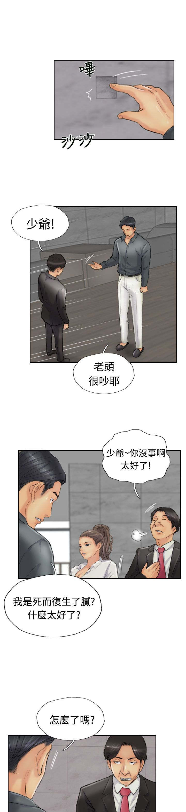 《冒牌会长》漫画最新章节第38章：梦境免费下拉式在线观看章节第【6】张图片