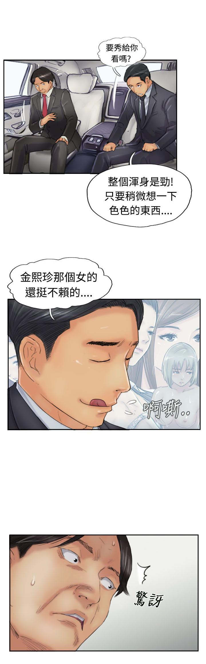 《冒牌会长》漫画最新章节第39章：记者免费下拉式在线观看章节第【5】张图片