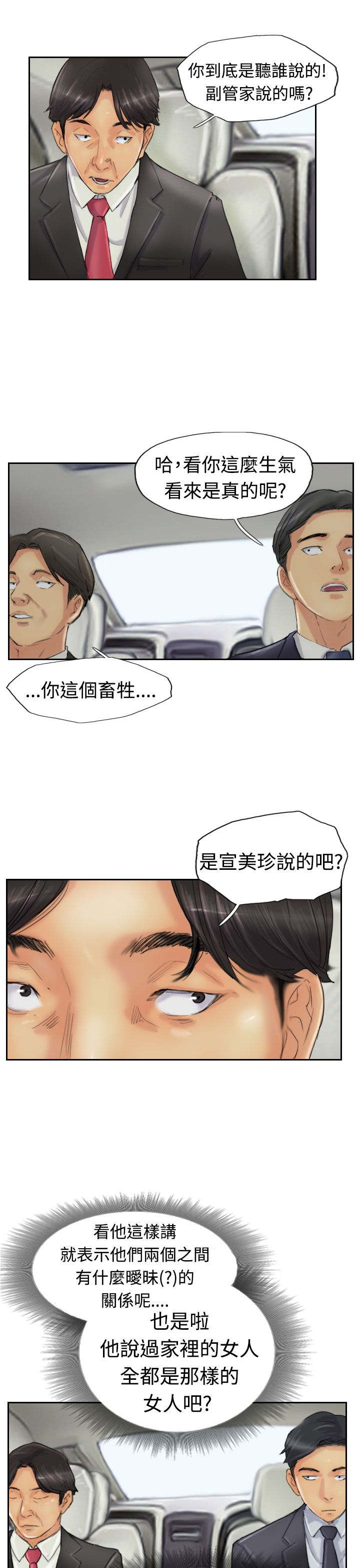 《冒牌会长》漫画最新章节第39章：记者免费下拉式在线观看章节第【12】张图片