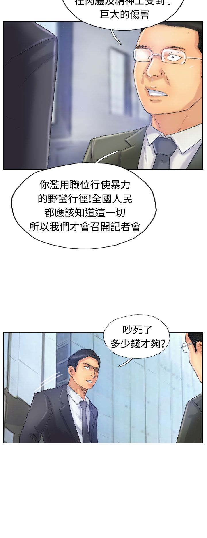 《冒牌会长》漫画最新章节第40章：摆平免费下拉式在线观看章节第【14】张图片