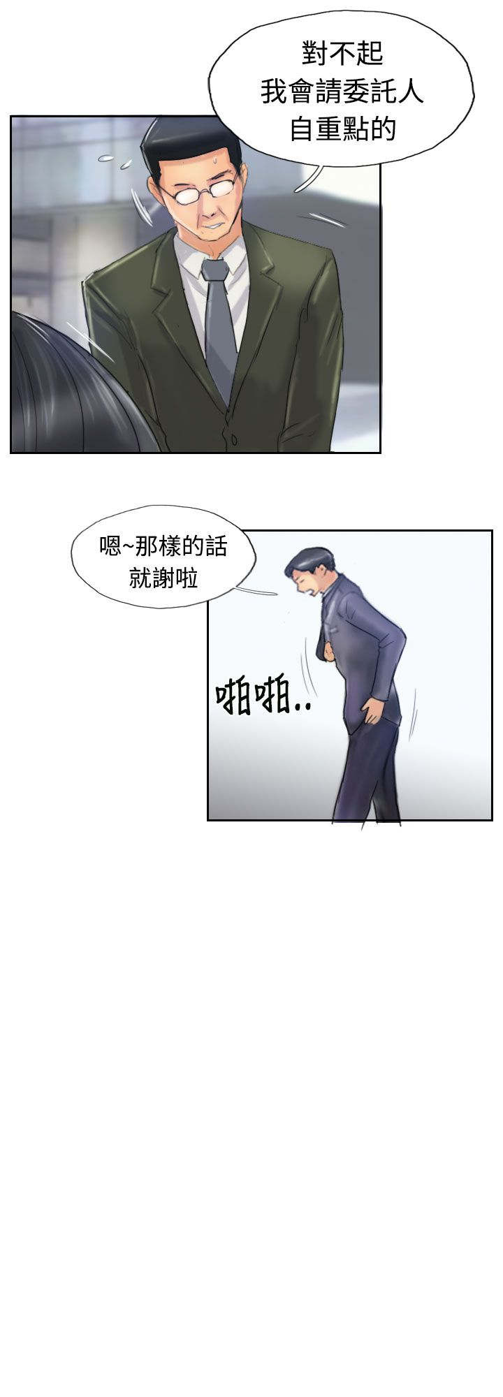 《冒牌会长》漫画最新章节第40章：摆平免费下拉式在线观看章节第【7】张图片