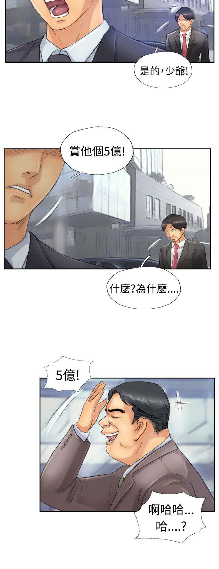 《冒牌会长》漫画最新章节第40章：摆平免费下拉式在线观看章节第【12】张图片