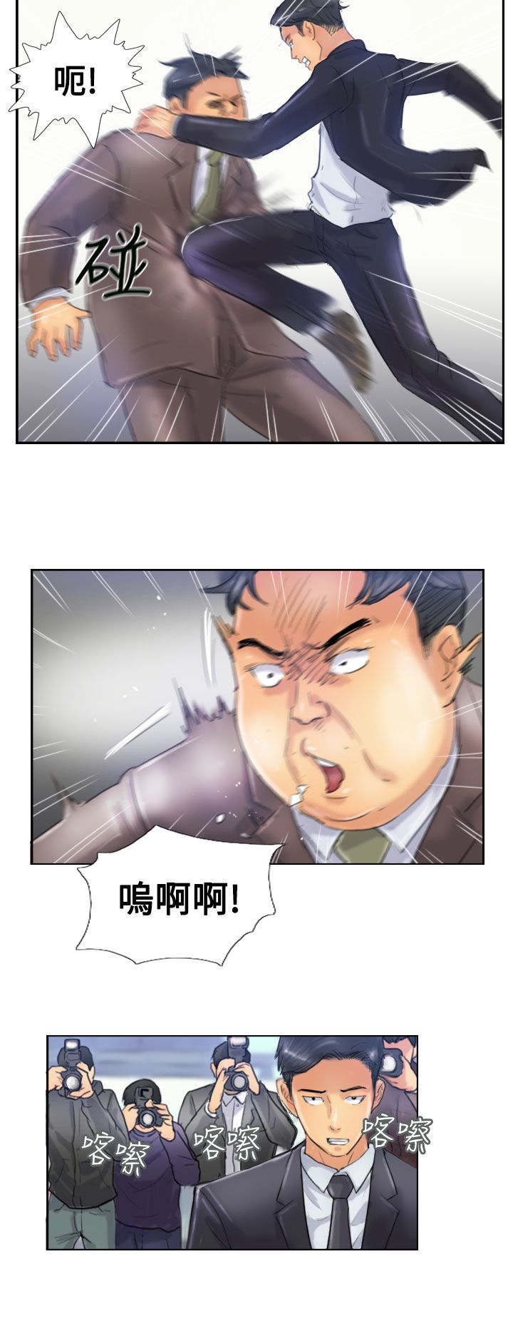 《冒牌会长》漫画最新章节第40章：摆平免费下拉式在线观看章节第【10】张图片