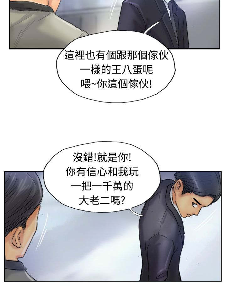 《冒牌会长》漫画最新章节第40章：摆平免费下拉式在线观看章节第【5】张图片