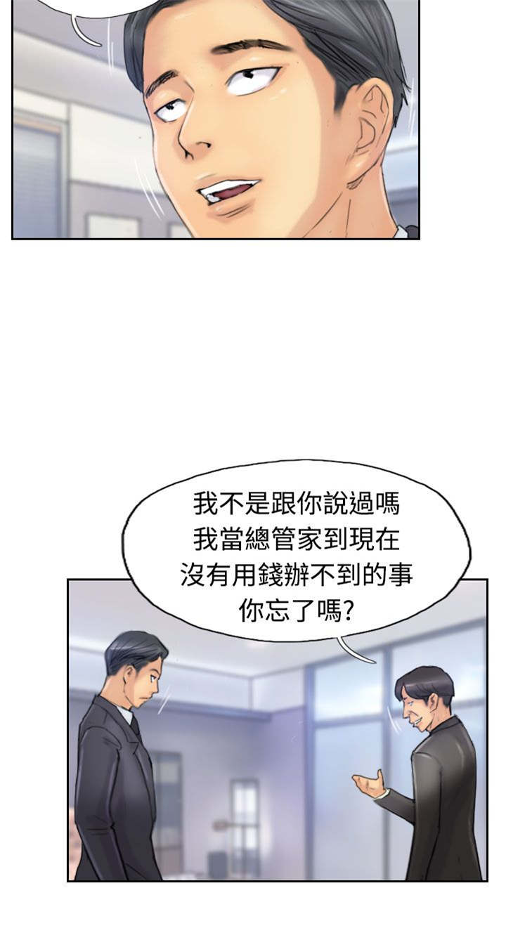 《冒牌会长》漫画最新章节第42章：限时营救免费下拉式在线观看章节第【15】张图片