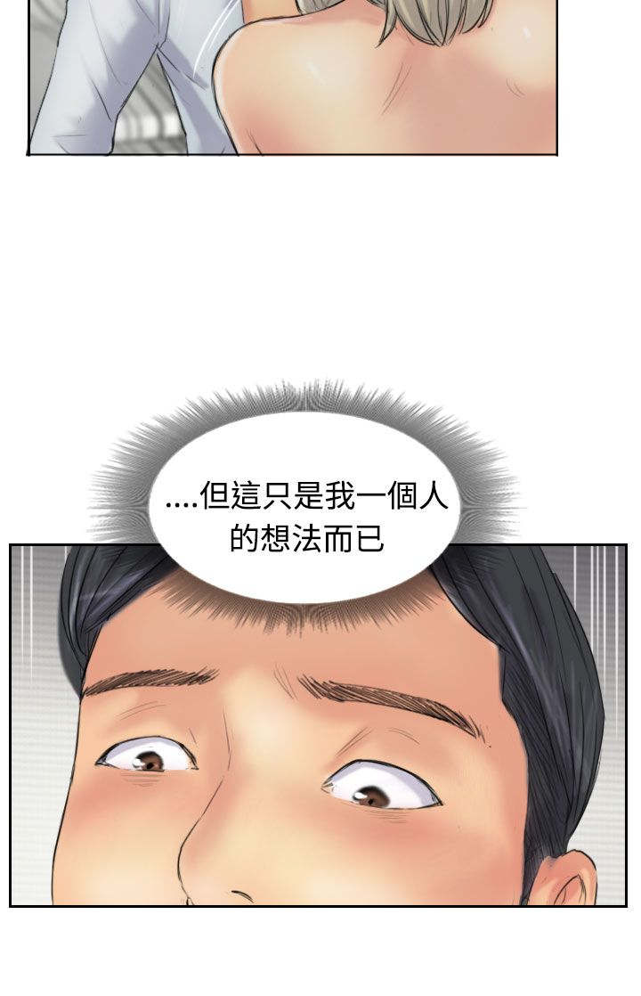 《冒牌会长》漫画最新章节第44章：交往免费下拉式在线观看章节第【9】张图片