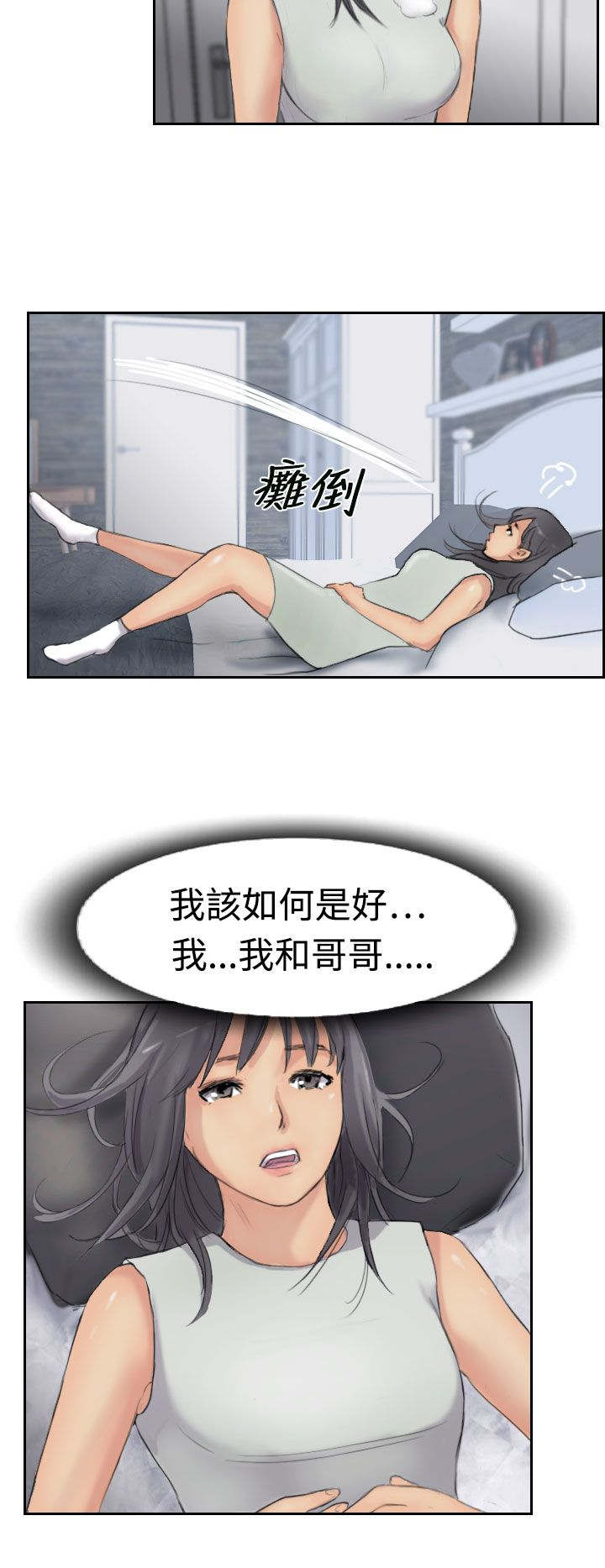 《冒牌会长》漫画最新章节第46章：变了免费下拉式在线观看章节第【7】张图片