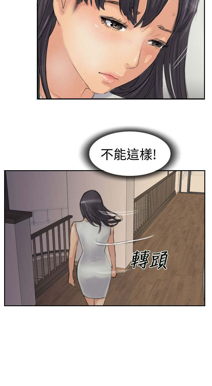 《冒牌会长》漫画最新章节第46章：变了免费下拉式在线观看章节第【9】张图片