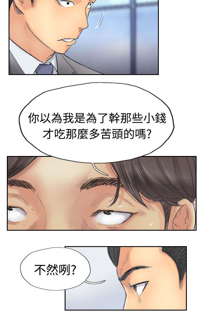 《冒牌会长》漫画最新章节第47章：没问题免费下拉式在线观看章节第【8】张图片