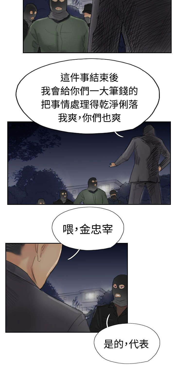 《冒牌会长》漫画最新章节第47章：没问题免费下拉式在线观看章节第【2】张图片