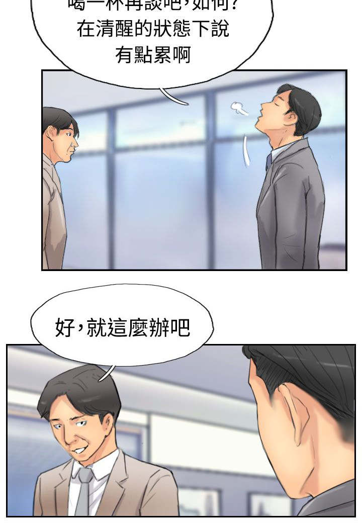 《冒牌会长》漫画最新章节第47章：没问题免费下拉式在线观看章节第【6】张图片