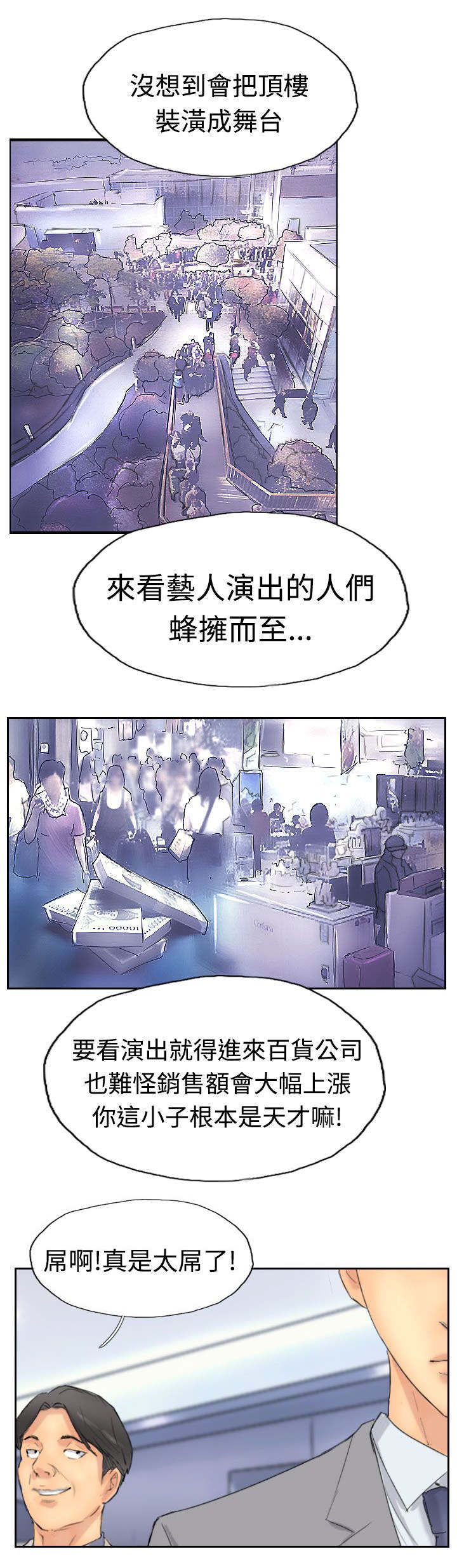 《冒牌会长》漫画最新章节第47章：没问题免费下拉式在线观看章节第【11】张图片