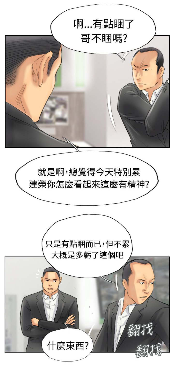 《冒牌会长》漫画最新章节第48章：绑架免费下拉式在线观看章节第【13】张图片