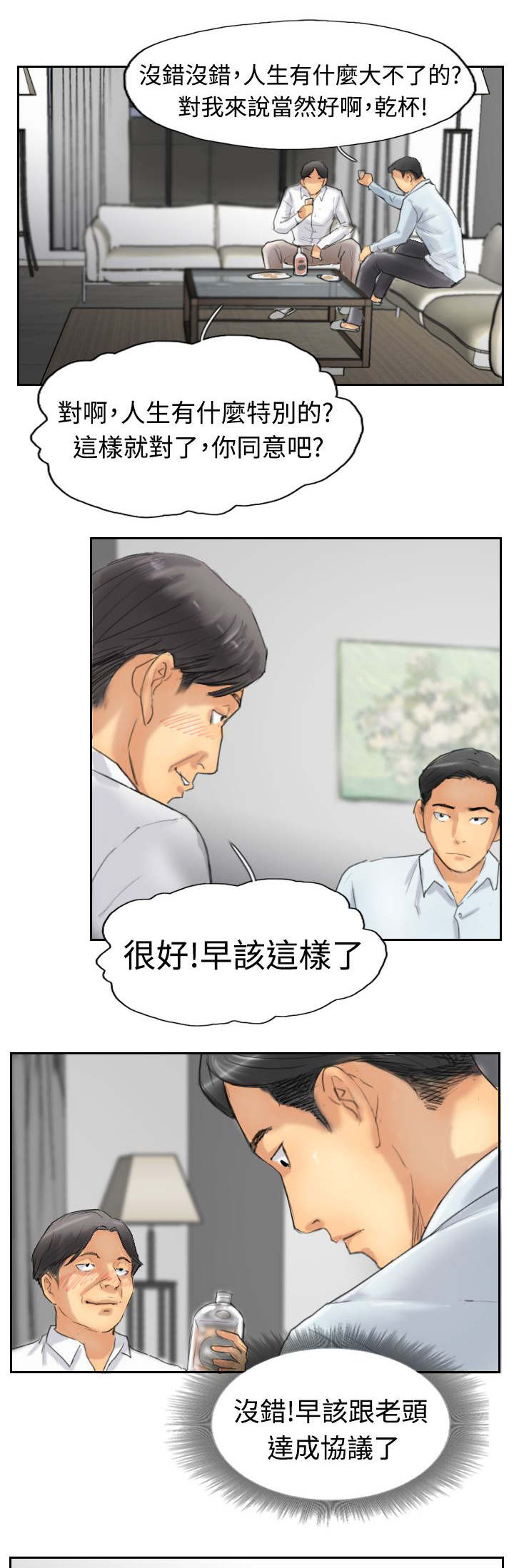 《冒牌会长》漫画最新章节第48章：绑架免费下拉式在线观看章节第【4】张图片