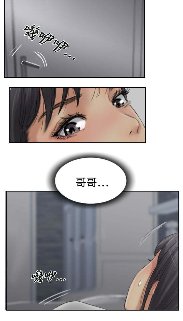 《冒牌会长》漫画最新章节第49章：不太妙免费下拉式在线观看章节第【9】张图片