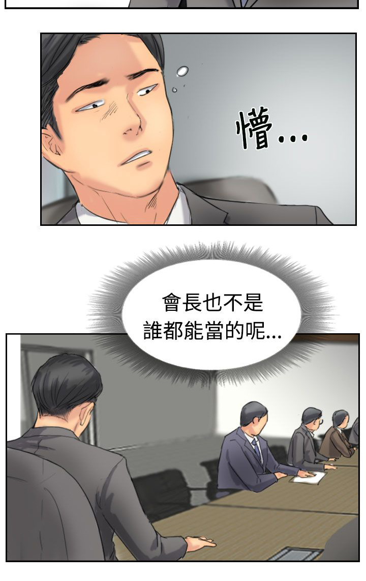 《冒牌会长》漫画最新章节第55章：生活免费下拉式在线观看章节第【7】张图片