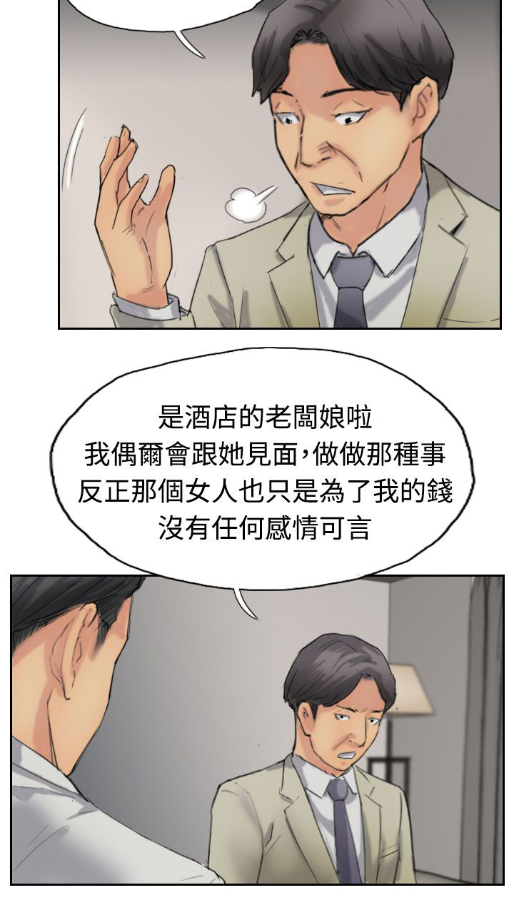 《冒牌会长》漫画最新章节第55章：生活免费下拉式在线观看章节第【3】张图片