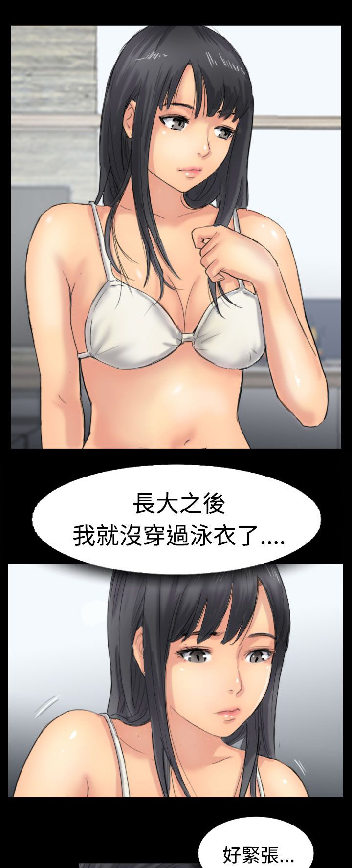 《冒牌会长》漫画最新章节第56章：旅行免费下拉式在线观看章节第【4】张图片