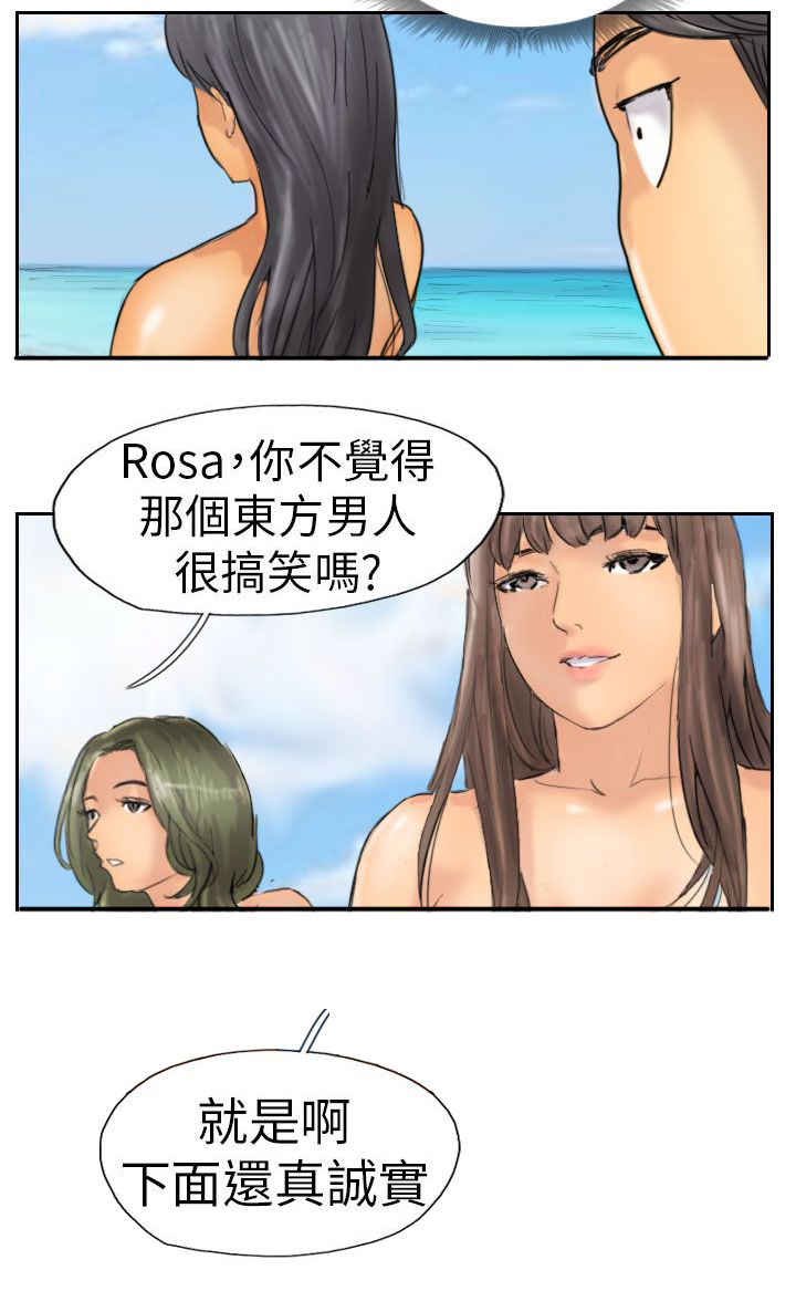 《冒牌会长》漫画最新章节第57章：打赌免费下拉式在线观看章节第【17】张图片