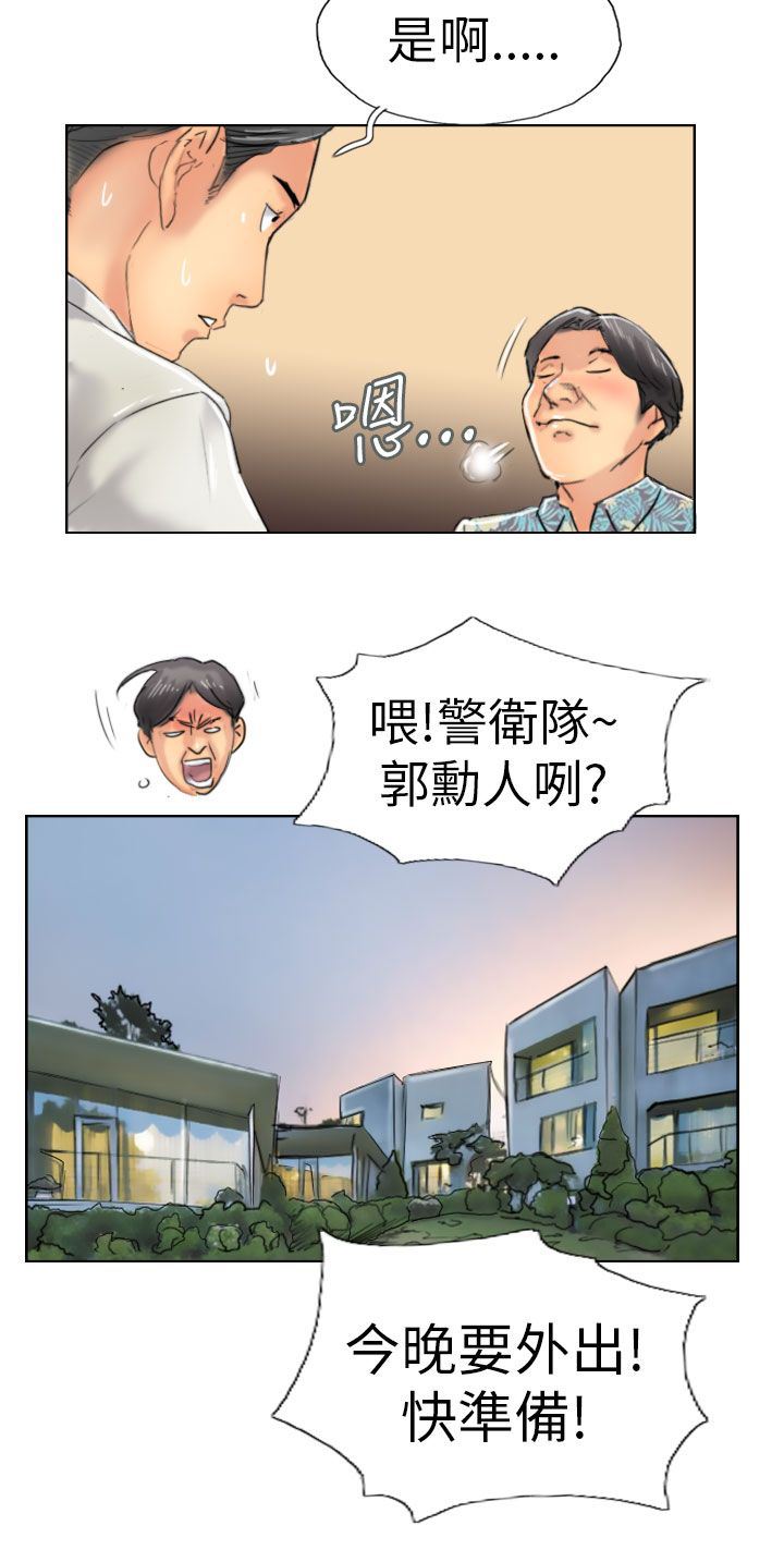 《冒牌会长》漫画最新章节第57章：打赌免费下拉式在线观看章节第【1】张图片