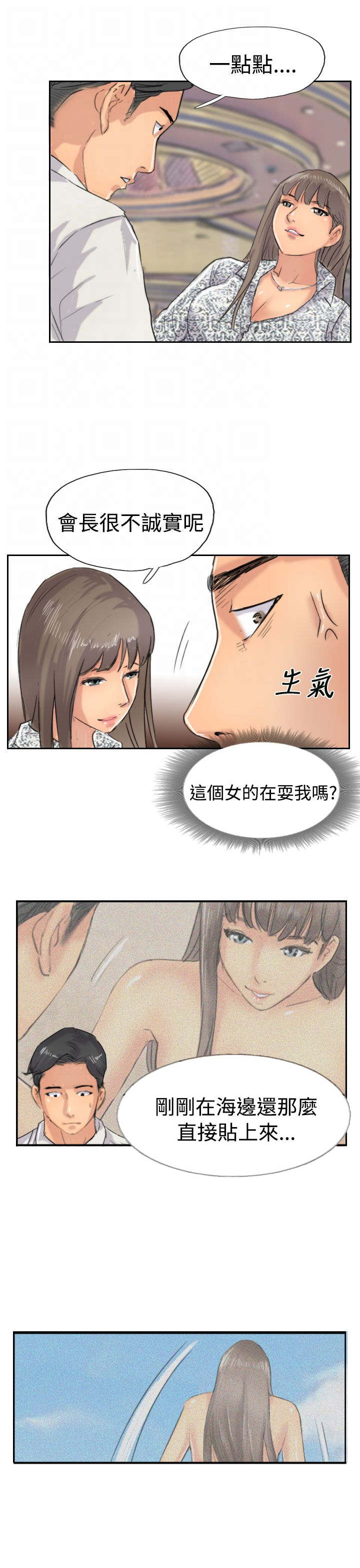 《冒牌会长》漫画最新章节第58章：赌场免费下拉式在线观看章节第【7】张图片