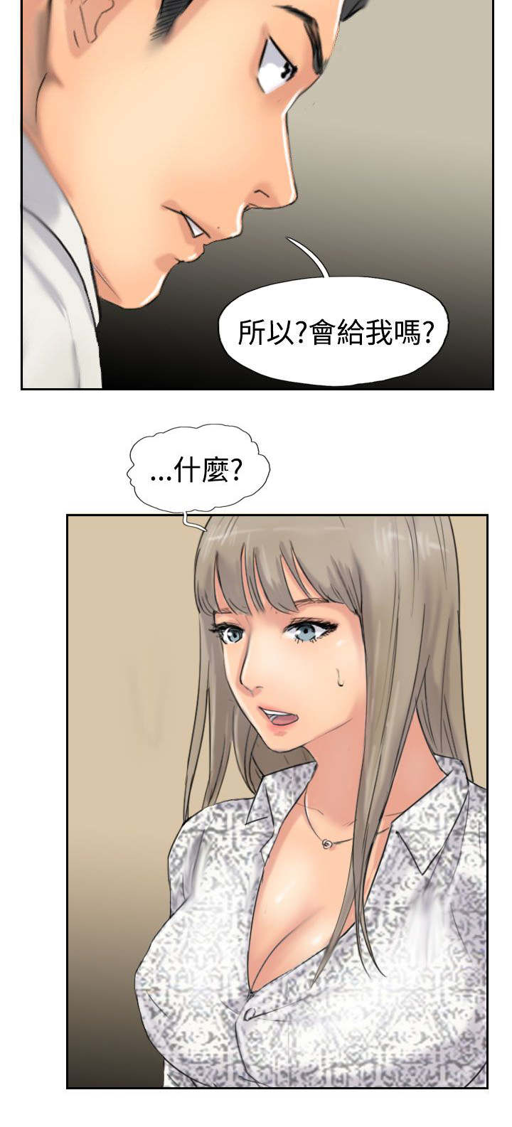 《冒牌会长》漫画最新章节第60章：作秀免费下拉式在线观看章节第【19】张图片