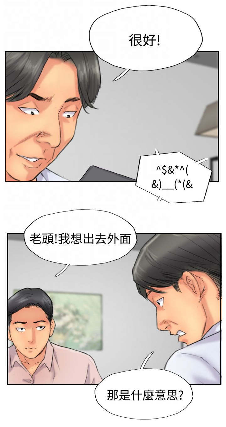 《冒牌会长》漫画最新章节第61章：陌生来电免费下拉式在线观看章节第【5】张图片