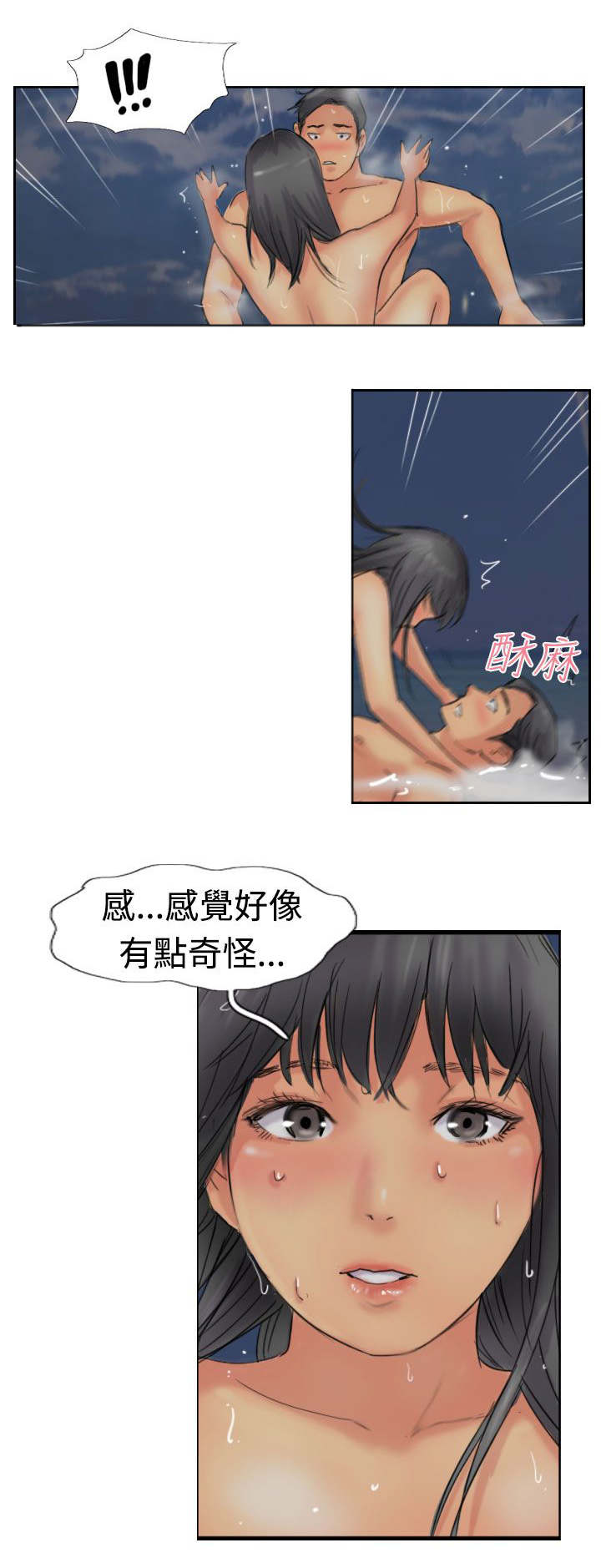 《冒牌会长》漫画最新章节第61章：陌生来电免费下拉式在线观看章节第【12】张图片