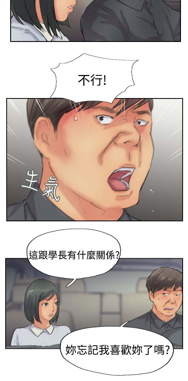 《冒牌会长》漫画最新章节第62章：上门采访免费下拉式在线观看章节第【10】张图片