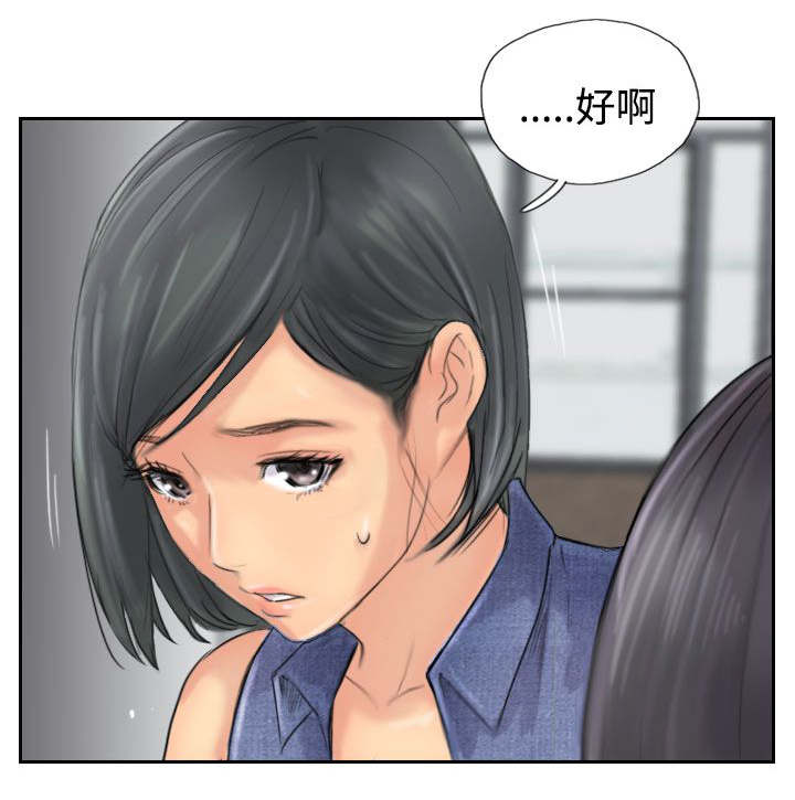 《冒牌会长》漫画最新章节第63章：聊一下免费下拉式在线观看章节第【1】张图片