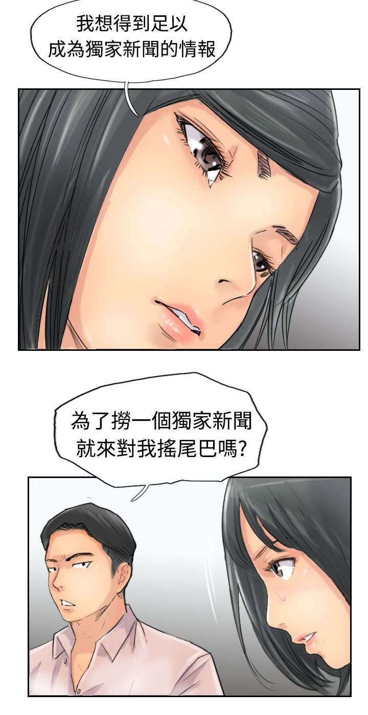 《冒牌会长》漫画最新章节第63章：聊一下免费下拉式在线观看章节第【14】张图片