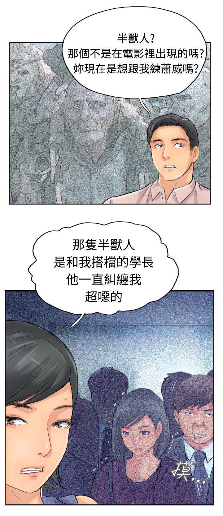 《冒牌会长》漫画最新章节第63章：聊一下免费下拉式在线观看章节第【12】张图片