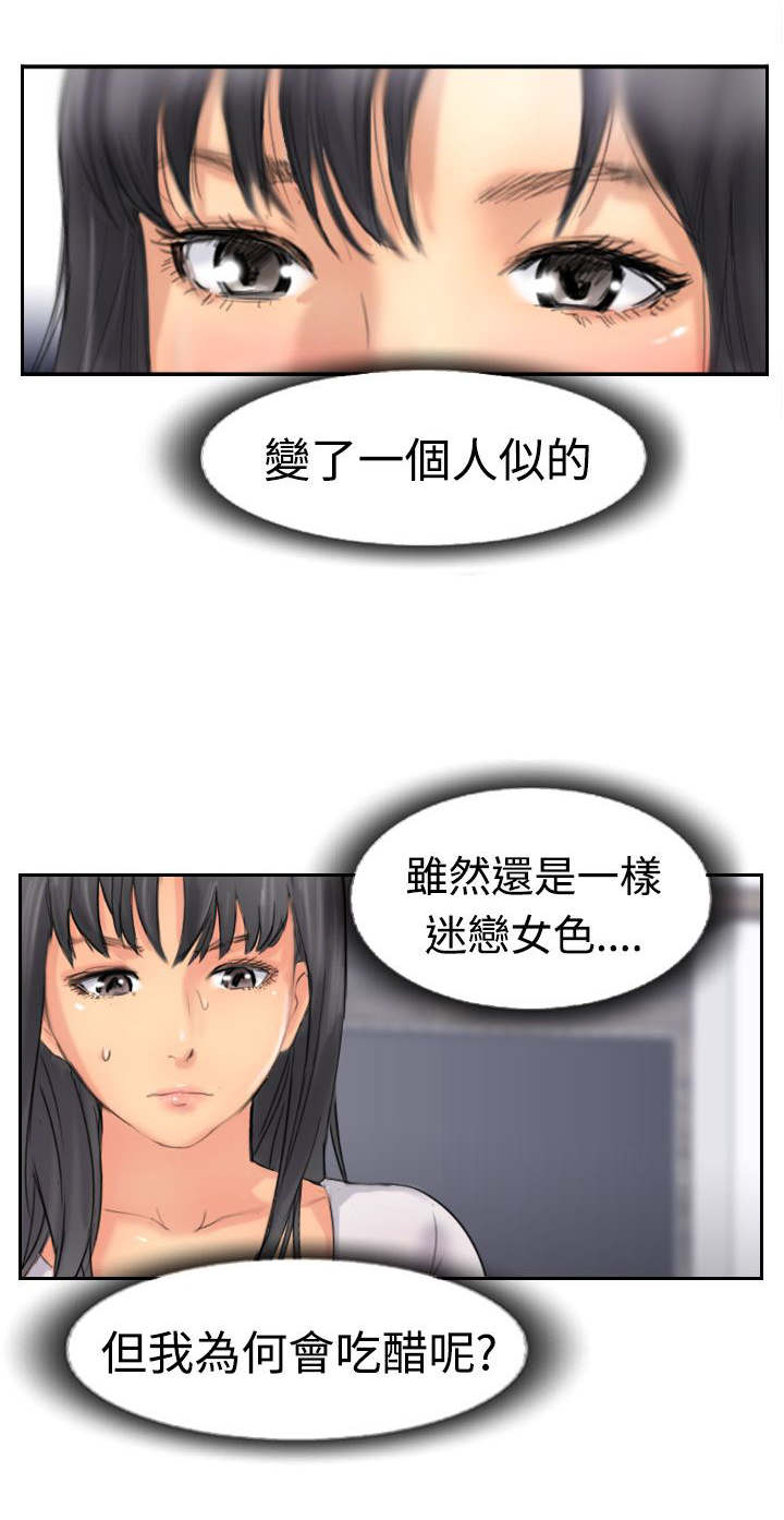 《冒牌会长》漫画最新章节第64章：交谈免费下拉式在线观看章节第【1】张图片