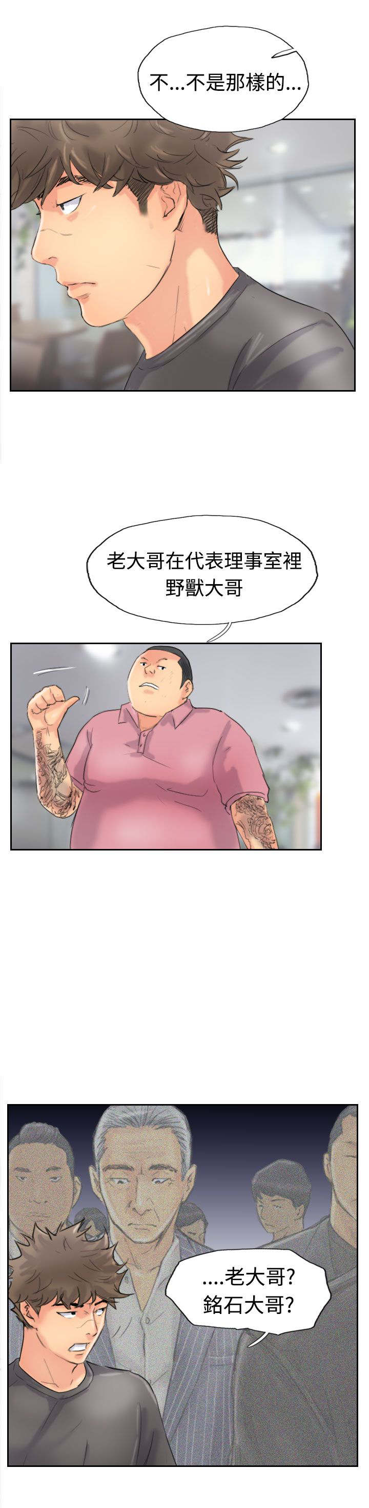 《冒牌会长》漫画最新章节第65章：伪装归来免费下拉式在线观看章节第【3】张图片