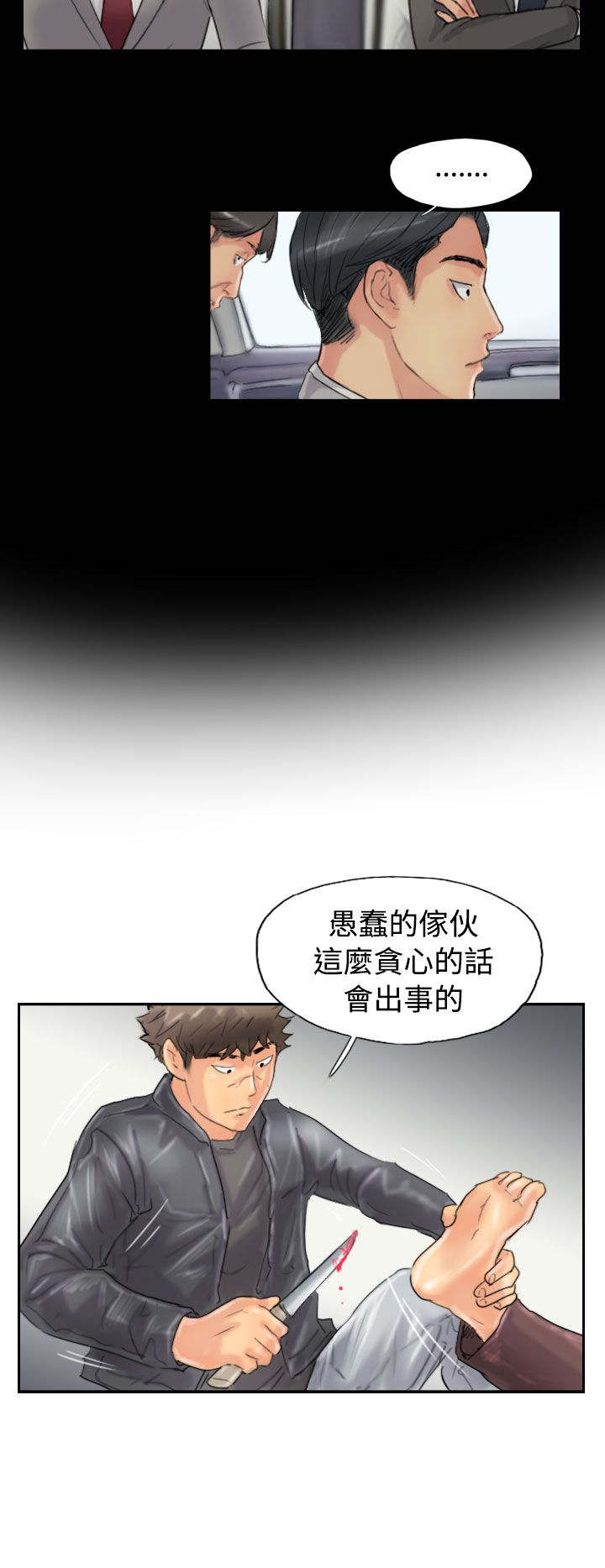 《冒牌会长》漫画最新章节第72章：击败免费下拉式在线观看章节第【14】张图片