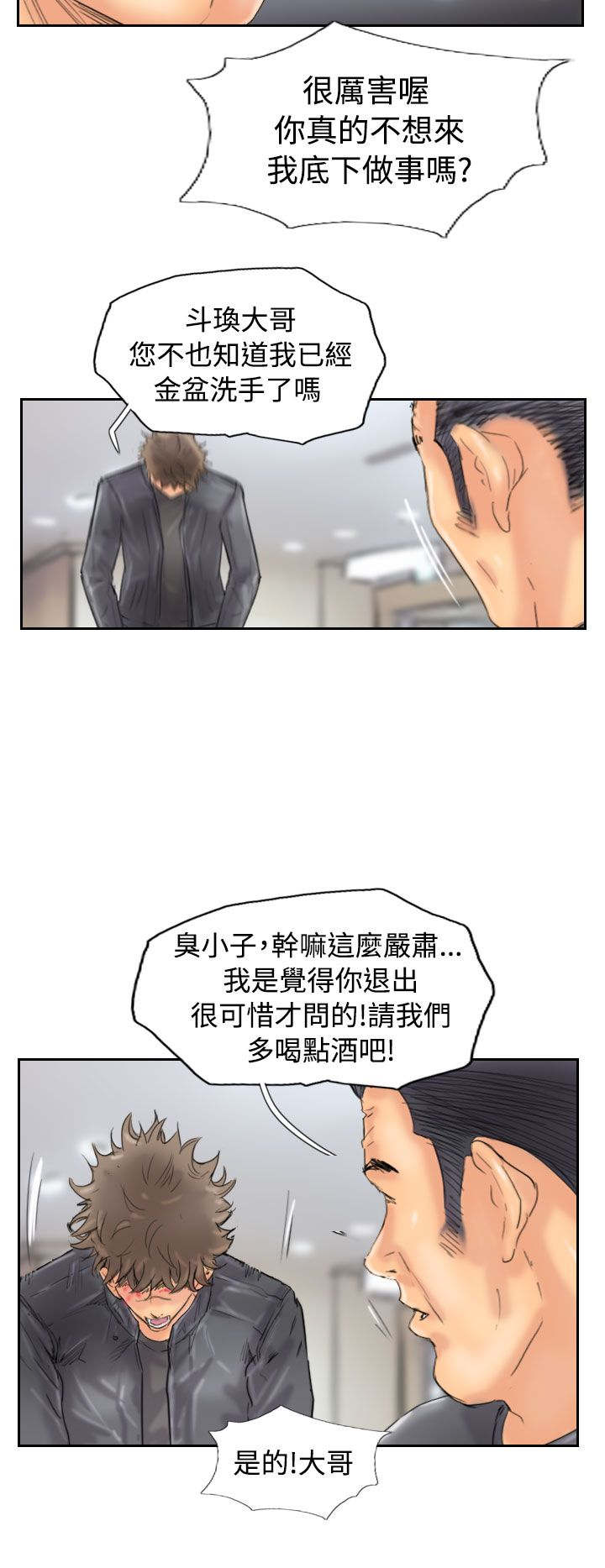 《冒牌会长》漫画最新章节第72章：击败免费下拉式在线观看章节第【10】张图片