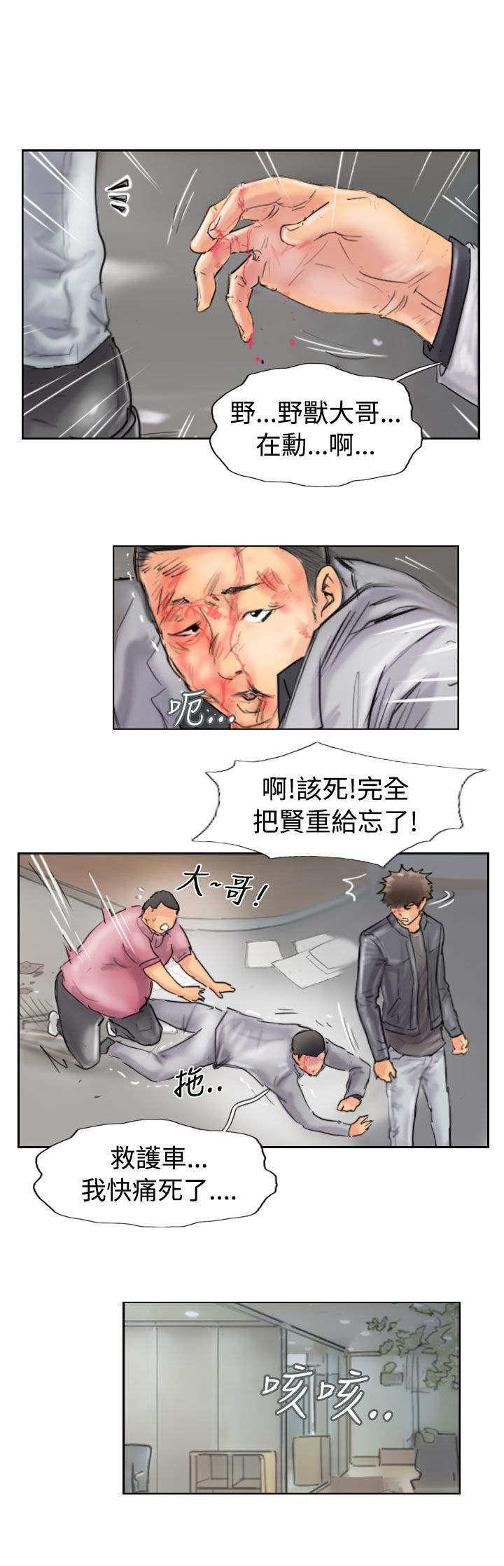 《冒牌会长》漫画最新章节第72章：击败免费下拉式在线观看章节第【7】张图片