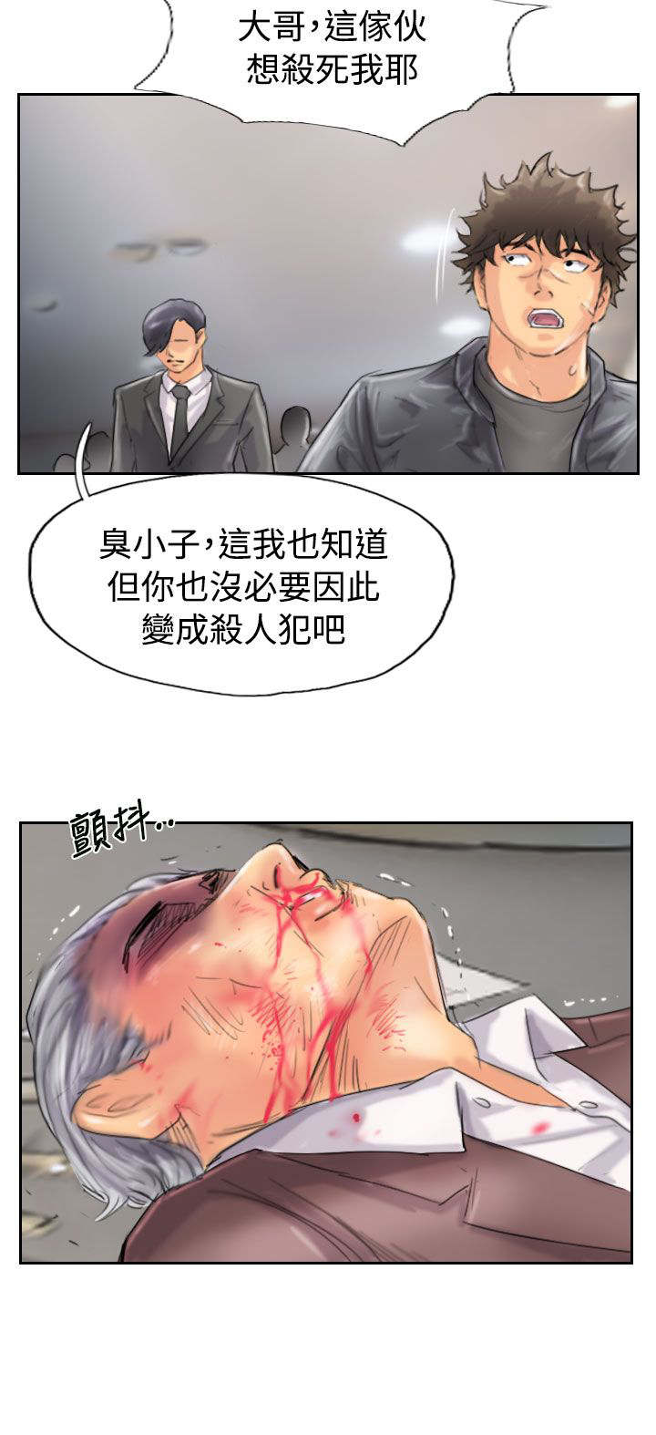 《冒牌会长》漫画最新章节第72章：击败免费下拉式在线观看章节第【20】张图片