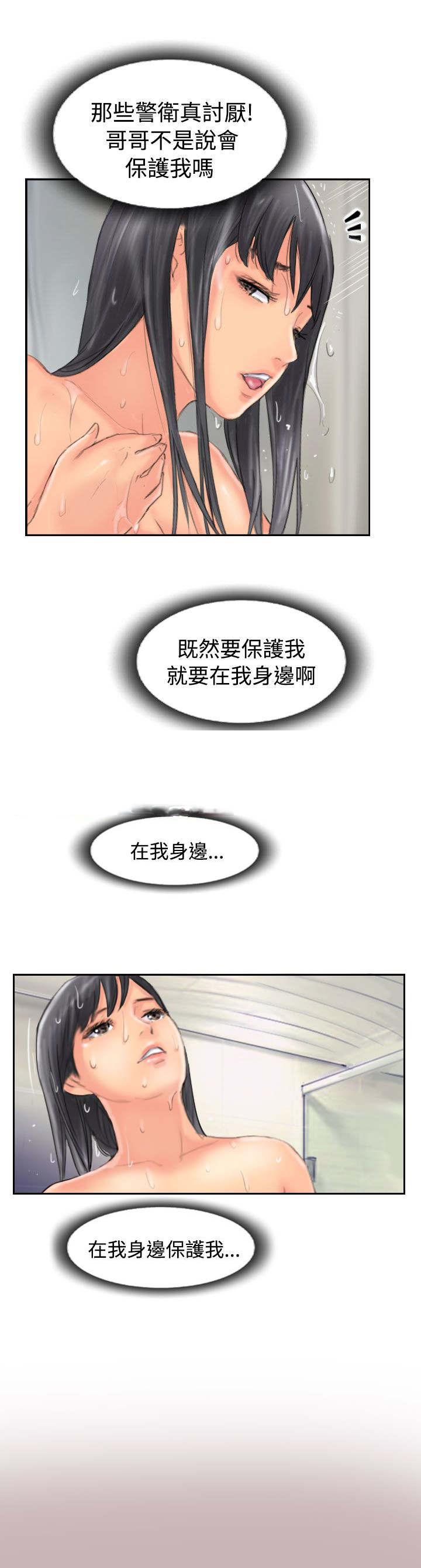 《冒牌会长》漫画最新章节第73章：怀疑免费下拉式在线观看章节第【7】张图片