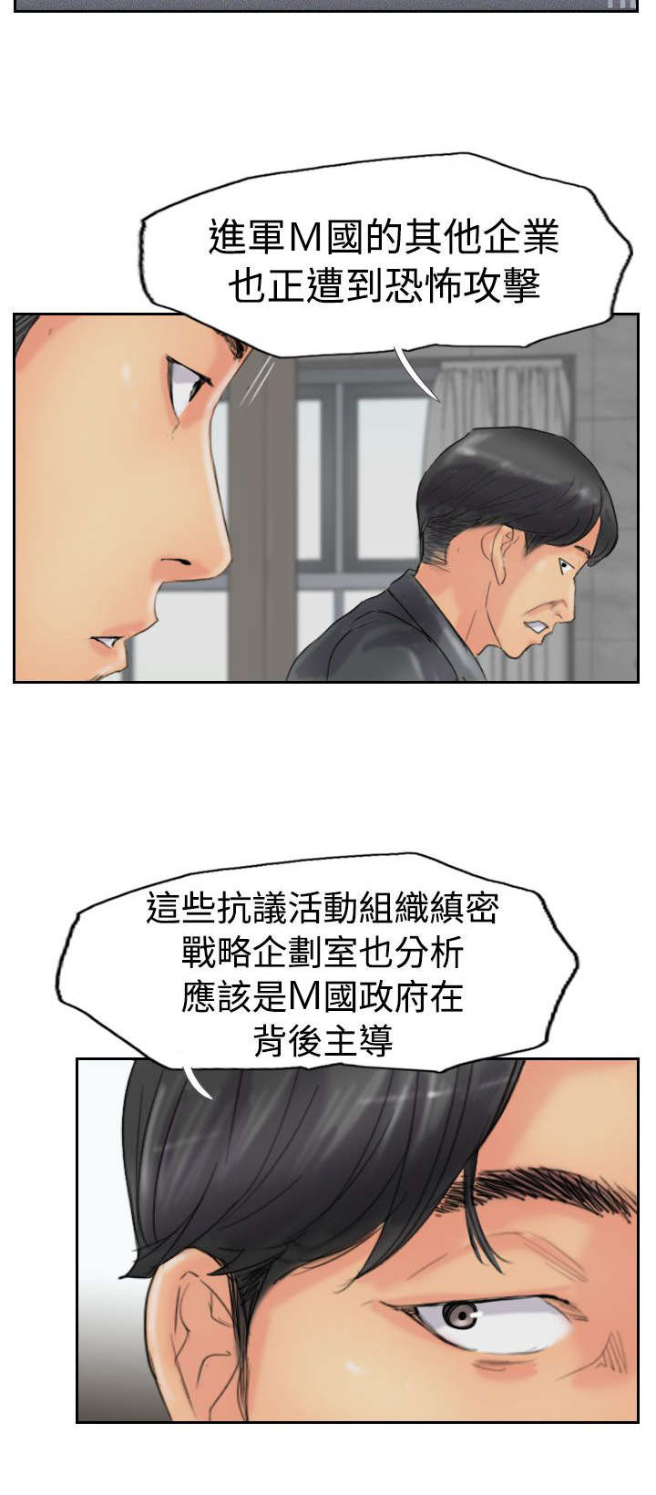 《冒牌会长》漫画最新章节第74章：回去免费下拉式在线观看章节第【2】张图片