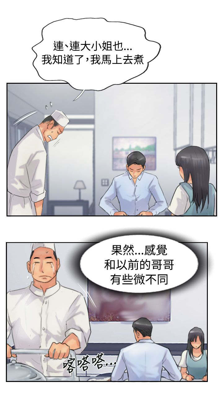 《冒牌会长》漫画最新章节第75章：隐晦的危机免费下拉式在线观看章节第【13】张图片