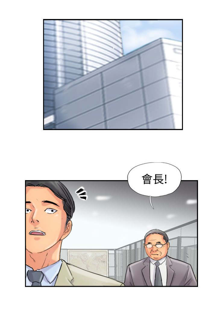 《冒牌会长》漫画最新章节第75章：隐晦的危机免费下拉式在线观看章节第【7】张图片