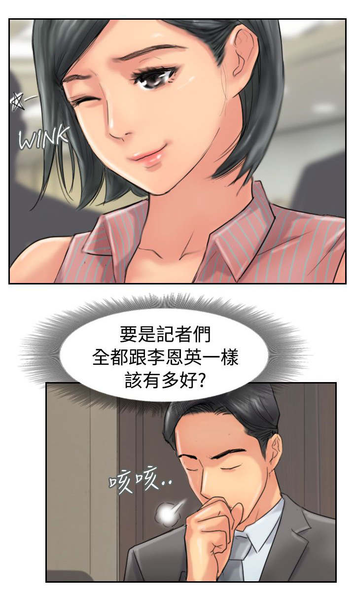 《冒牌会长》漫画最新章节第76章：记者会免费下拉式在线观看章节第【2】张图片