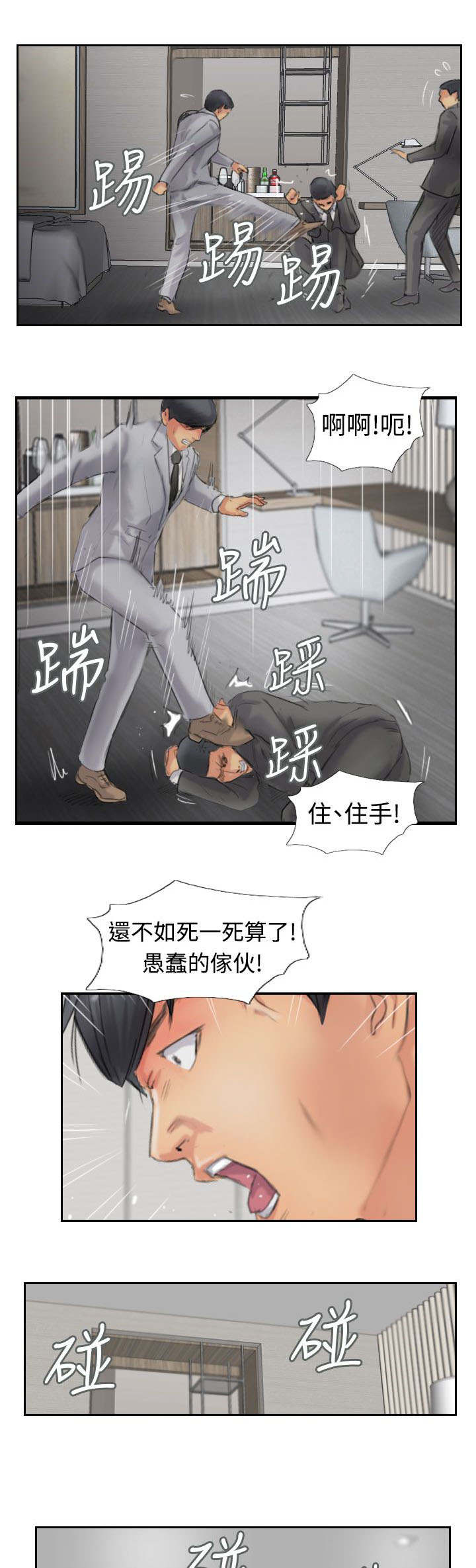 《冒牌会长》漫画最新章节第78章：暗藏杀机免费下拉式在线观看章节第【2】张图片