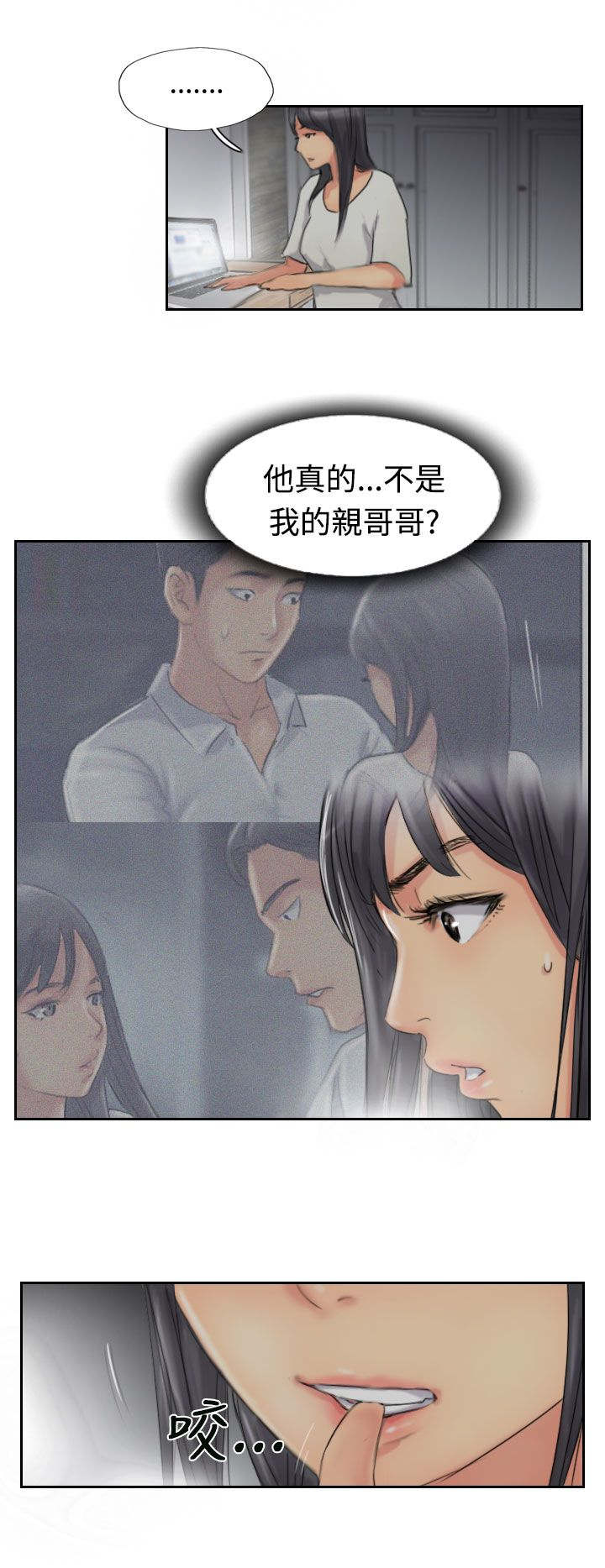 《冒牌会长》漫画最新章节第79章：厮打免费下拉式在线观看章节第【5】张图片