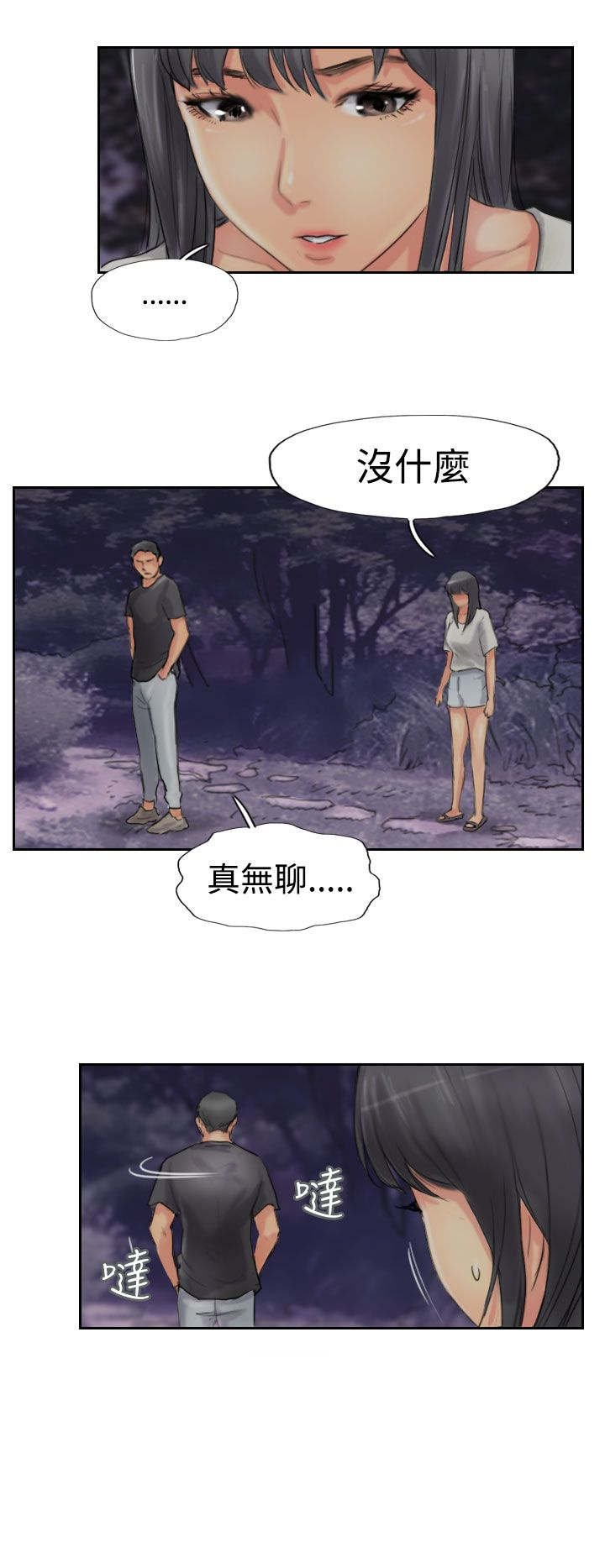 《冒牌会长》漫画最新章节第80章：制服免费下拉式在线观看章节第【4】张图片