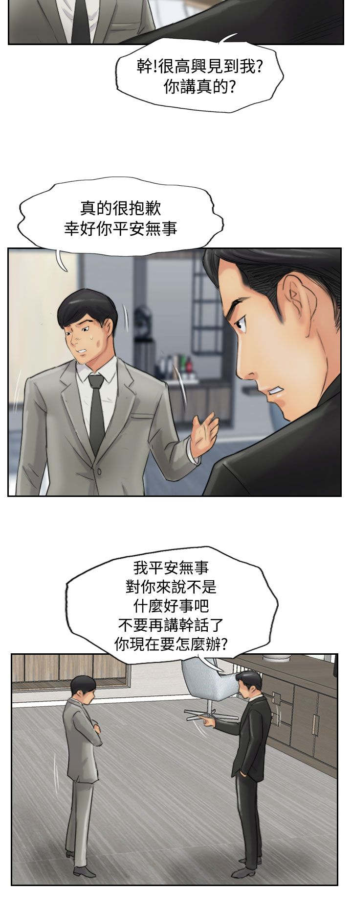 《冒牌会长》漫画最新章节第82章：灭帮免费下拉式在线观看章节第【2】张图片