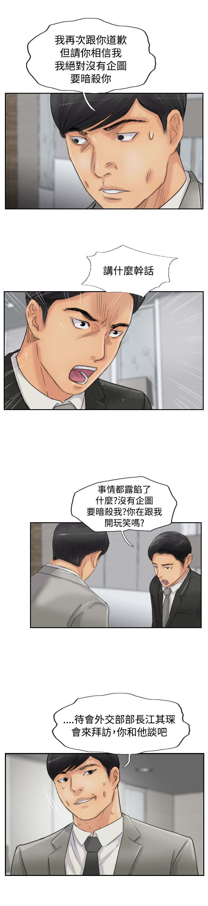 《冒牌会长》漫画最新章节第82章：灭帮免费下拉式在线观看章节第【1】张图片