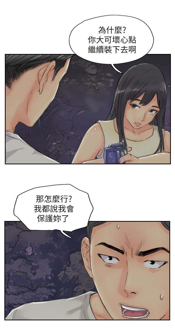 《冒牌会长》漫画最新章节第84章：败露免费下拉式在线观看章节第【7】张图片