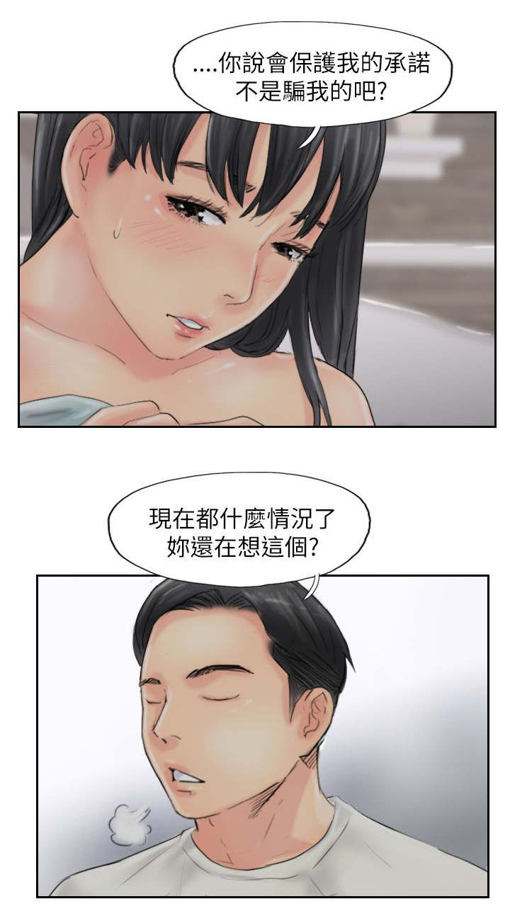 《冒牌会长》漫画最新章节第86章：生米煮成饭免费下拉式在线观看章节第【5】张图片